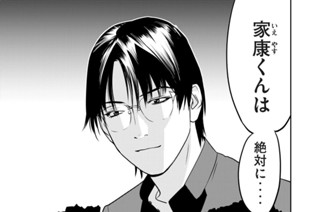 第７５話 「激突」 표지