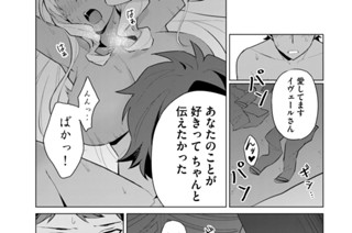第１話 前編 勇者ミリオはなぜ魔王イヴェールを殺さなかったか？ 표지