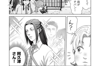 第２０話 天国と地獄 표지