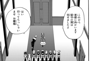 第５話 首都へ 표지