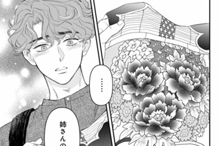 第６話 （３） 표지