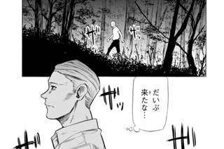 第５７話 安西全一 표지