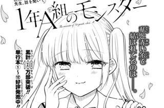 第71話 先生、話を聞いて。(1) 표지
