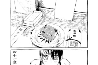 四十一食目 표지