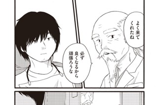 第１６話 ２週間 표지