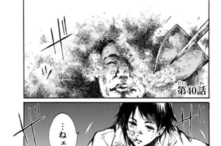 第４０話 표지