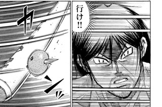 第１８４話 みかん 표지