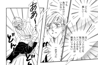 第60話 ある選択（2） 표지