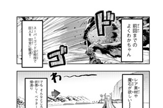 第７８話 よくわからないけれど主役交代みたいです（前編） 표지
