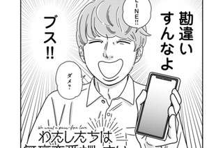 第１２話 支配者、かく語りき 표지