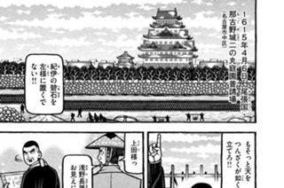 第二百四十五席 岩の庭 표지