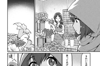 78화 ＯＰＥＲＡＴＩＯＮ＿０７６ 第７６話 タイでの交渉① 표지