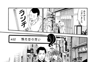 ＃３２ 鴨志田の想い 표지