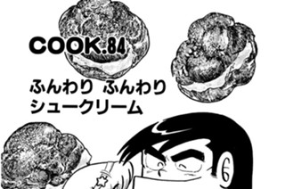 ふんわり ふんわり シュークリーム 표지