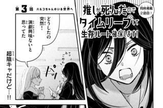 第３話 ハルコちゃんのいる世界へ 표지