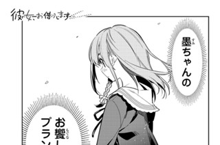 満足度９４ 彼女と僕にできること３ 표지