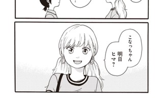 第７話 私の才能 표지
