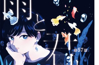 第５７話 キャップ 표지