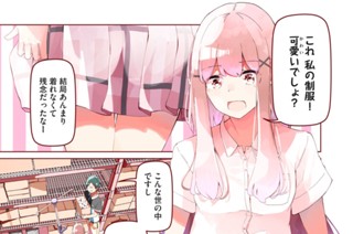 第２話 直せばいいんです② 표지
