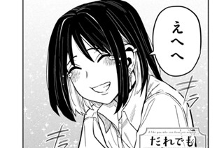 第３６話 小学生ぶりだね 표지
