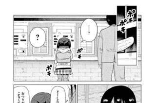 その４１ 私は素敵だと思うわ！！ 표지