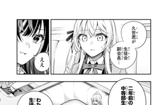第５話 別にぼっちじゃないぞ？ ３ 표지
