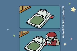 79화 ７９．はじめてサンタさんに会った日 표지