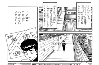 第８８話 “大会”に“異変”アリ！？ 표지