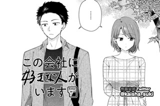 第１４３話 解決策 표지