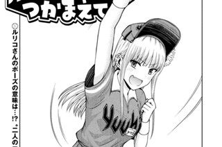 第１５３話 ライバル 표지