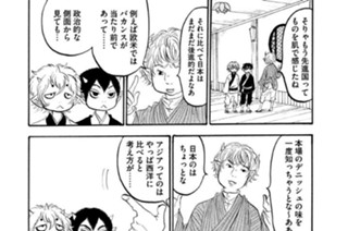 第１５９話 和風 표지