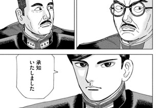 第２７０話 陸軍への要請 표지