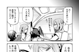第６６話後編 桜子の旅 표지