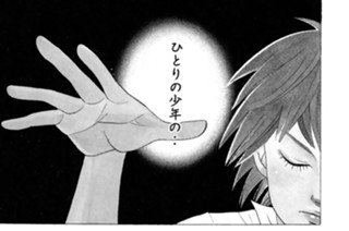 81화 第８１話 特別のピアノ 표지