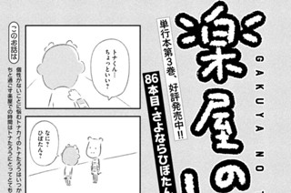 86화 ８６本目：さよならひぽたん 표지
