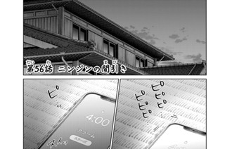 第５６話 ニンジンの間引き 표지