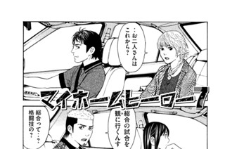 第５２話 彼氏候補？×２ 표지