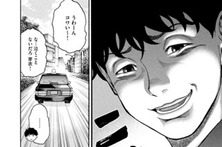 第３３話 松果体腫瘍① 표지