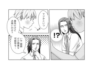 第１３話 意外な一面 표지