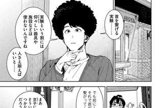 第７０話 神様はサイコロを振らない（後編）② 표지