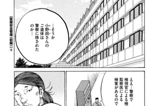 ＴＲＡＣＫ７６ 医療安全管理〈前編〉（９） 표지