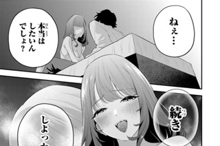 第３話 君はまたこの部屋に来る 표지