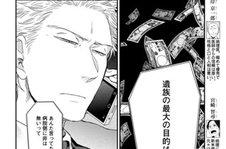 第７４話 進む道を選ぶ① 표지