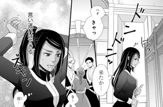 ［第二十三夜］ 裏切り（２） 표지