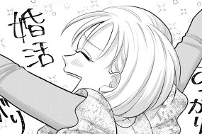 第１０話 婚活上がりですかい？ 표지
