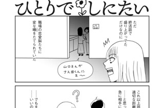 第４４話 踊るナメ人間 표지