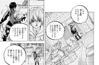 ＃１０６ 不死身の死 표지