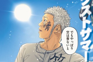 ＬＥＳＳＯＮ／３６７ 俺の太陽 표지