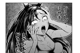 33화 （旧）第３２話 アガワさんとしか 표지