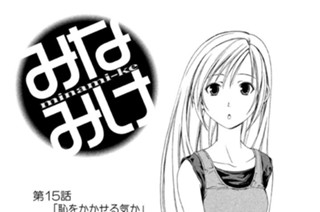 第１５話 恥をかかせる気か 표지